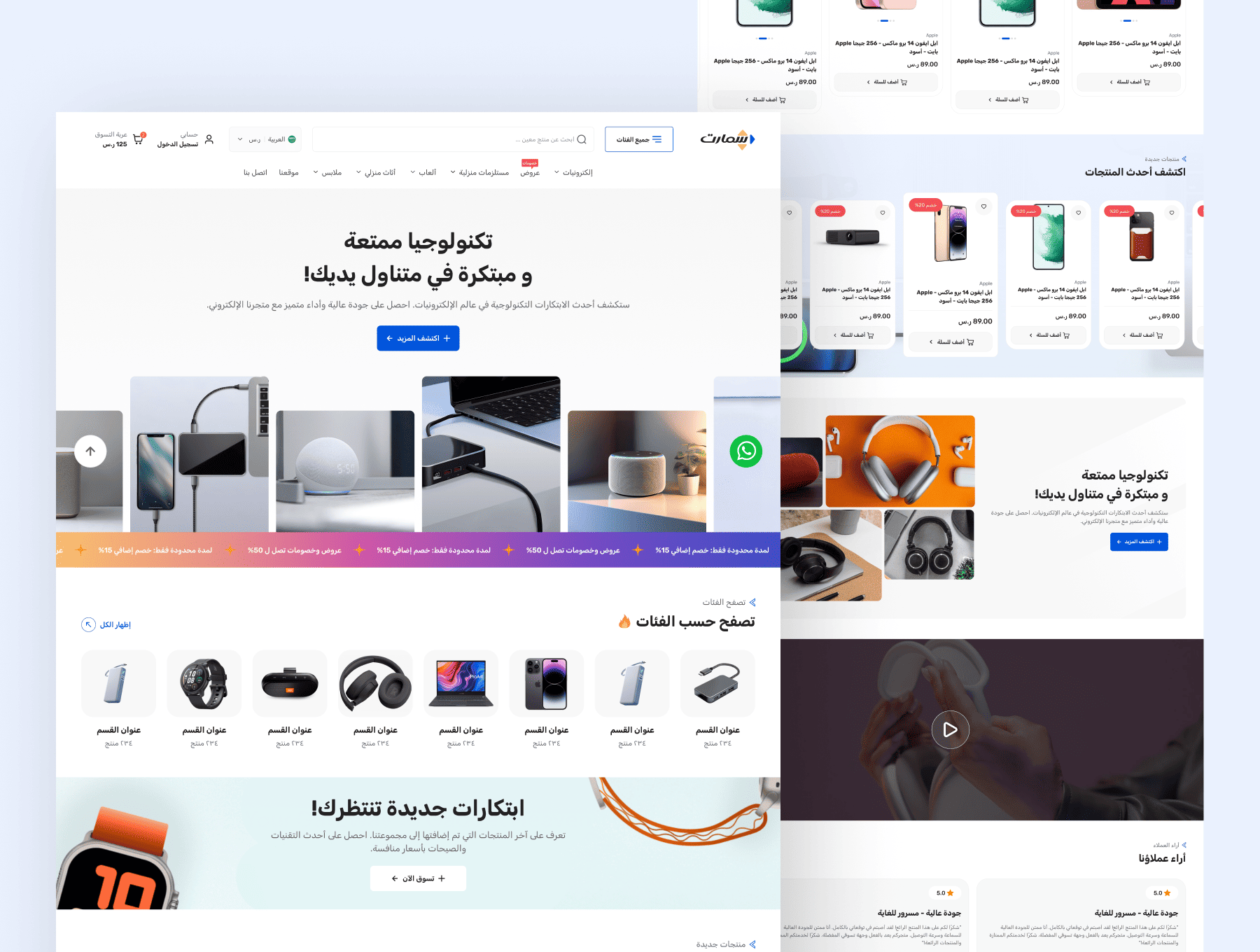 Smart Website