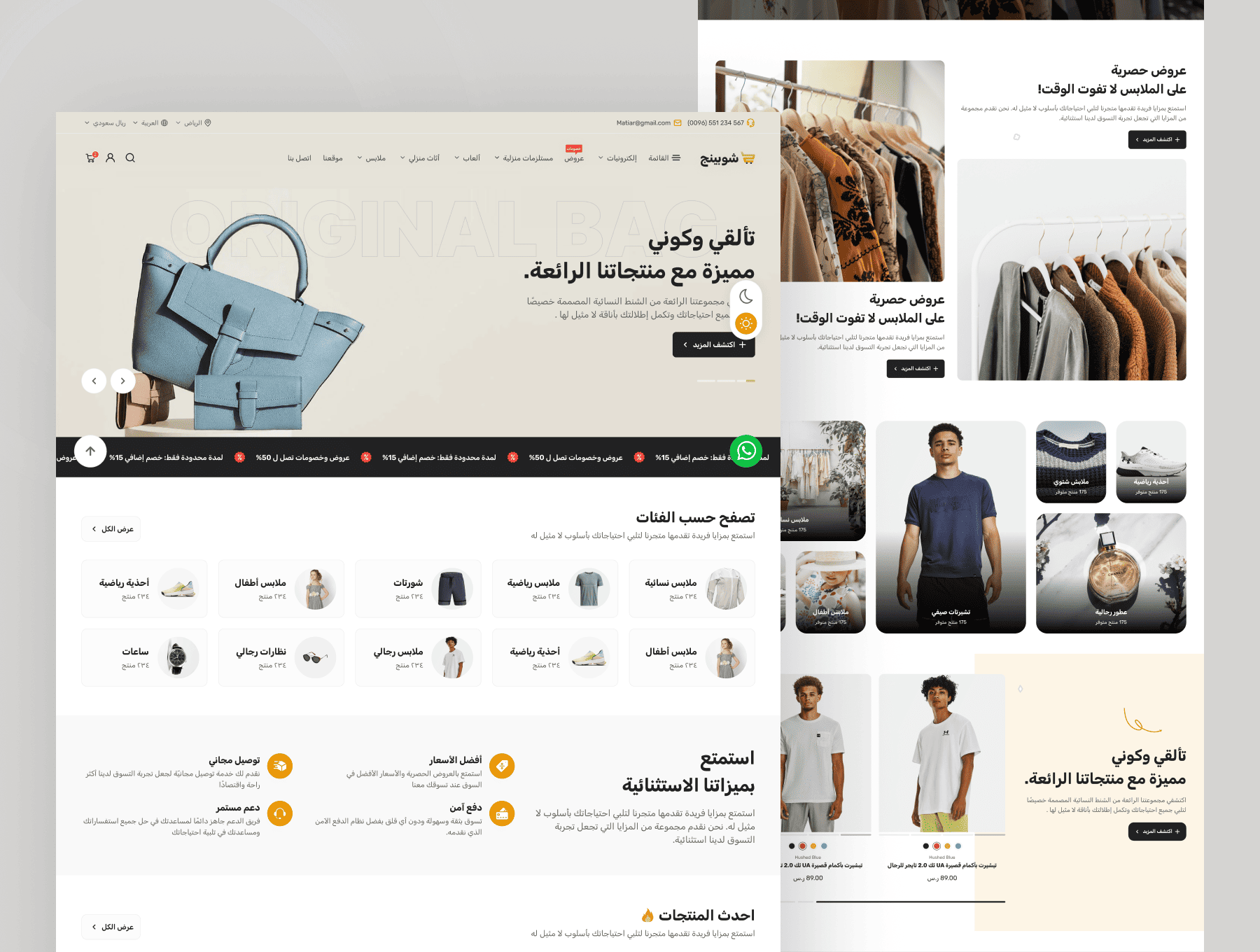 Shopping Store
